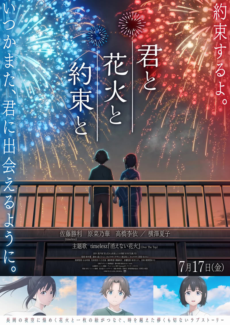 You, Fireworks, and Our Promise You, Fireworks, and Our Promise
