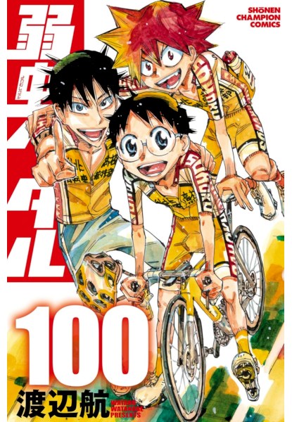 Yowamushi Pedal 100 Yowamushi Pedal 100