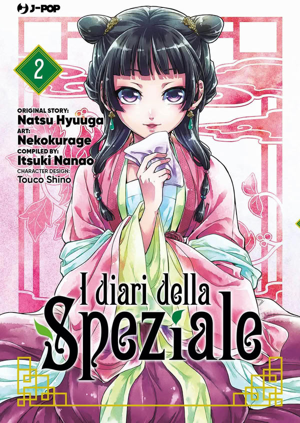 I diari della speziale Vol.2 I diari della speziale Vol.2