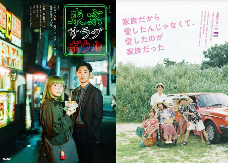 poster tokyo salad kazoku poster tokyo salad kazoku
