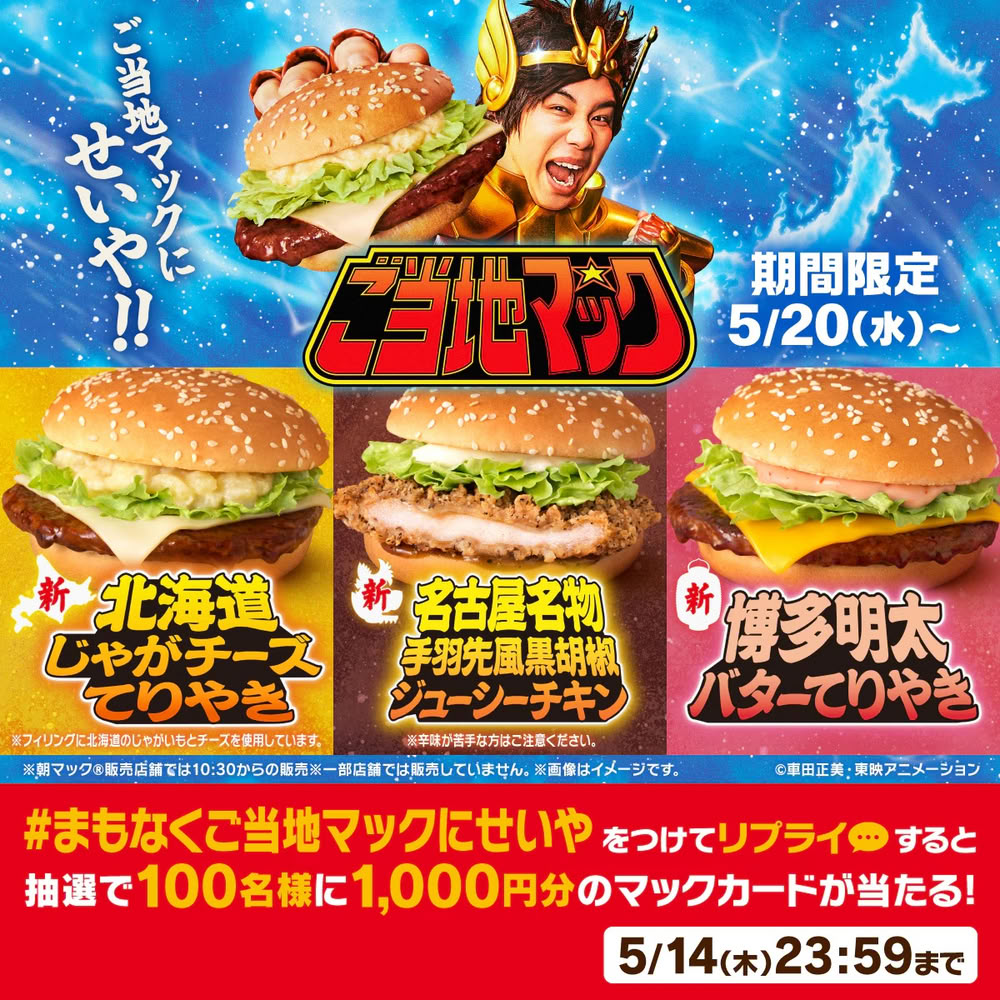 seiya_x.jpg seiya_x.jpg