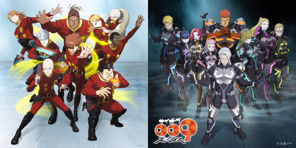 Cyborg 009: Nemesis