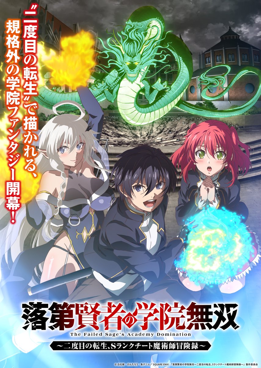 From Overshadowed to Overpowered anime visual.jpeg