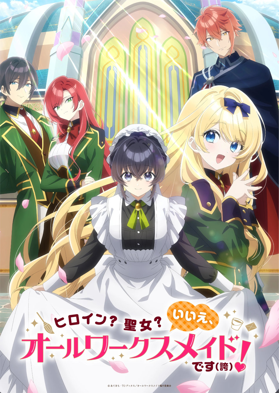 Heroine? Saint? No, I'm an All-Works Maid (And Proud of It)!
