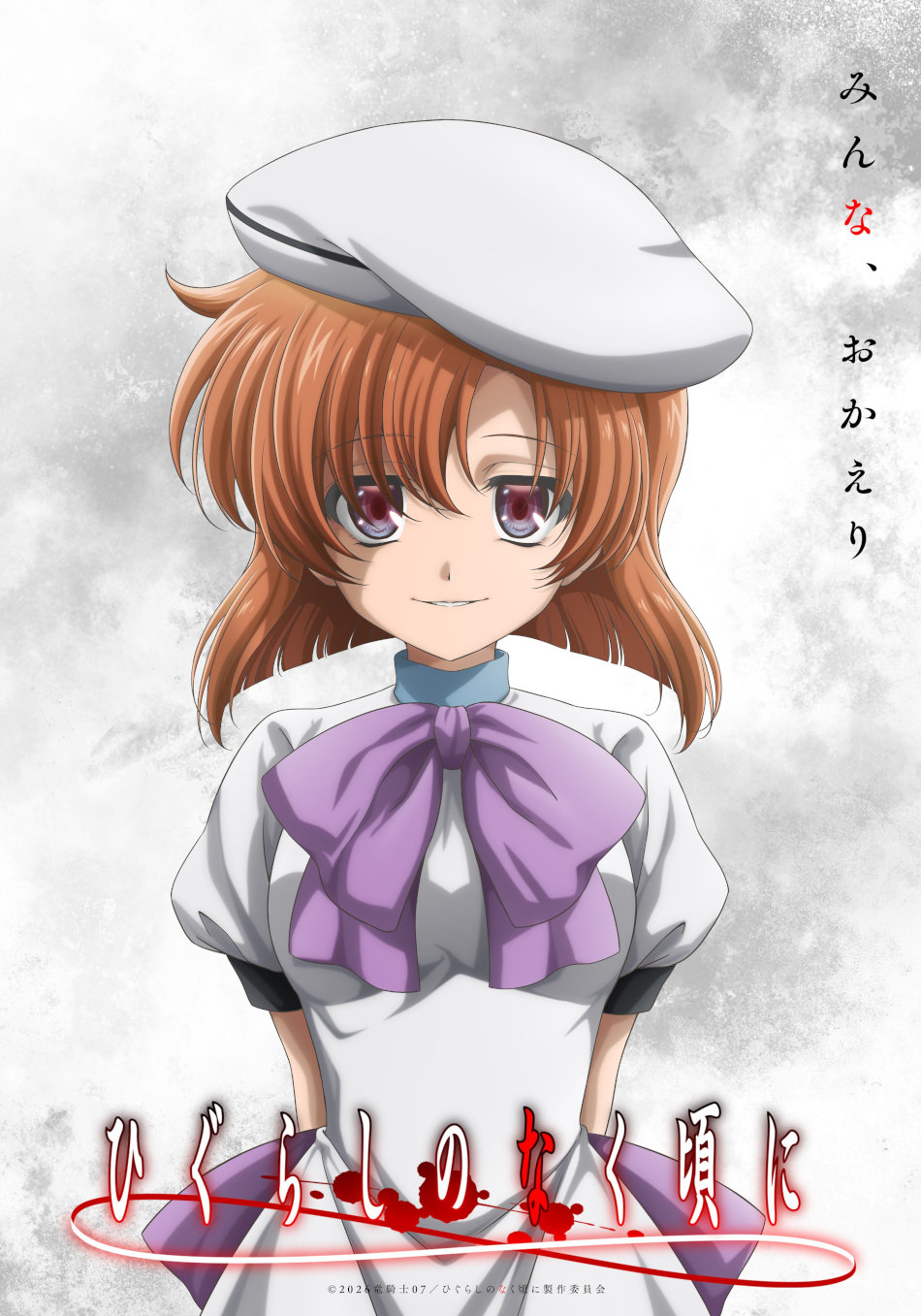 Higurashi no Naku Koro ni Higurashi no Naku Koro ni