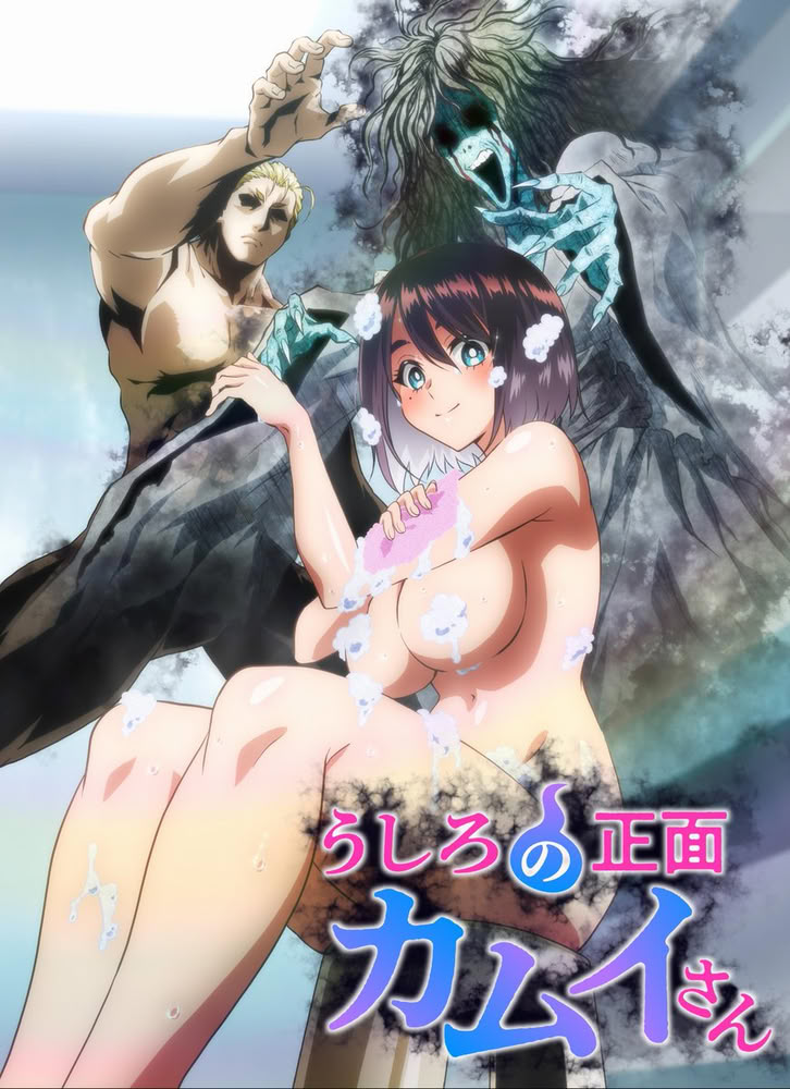 KAMUI He's Behind You KAMUI He's Behind You