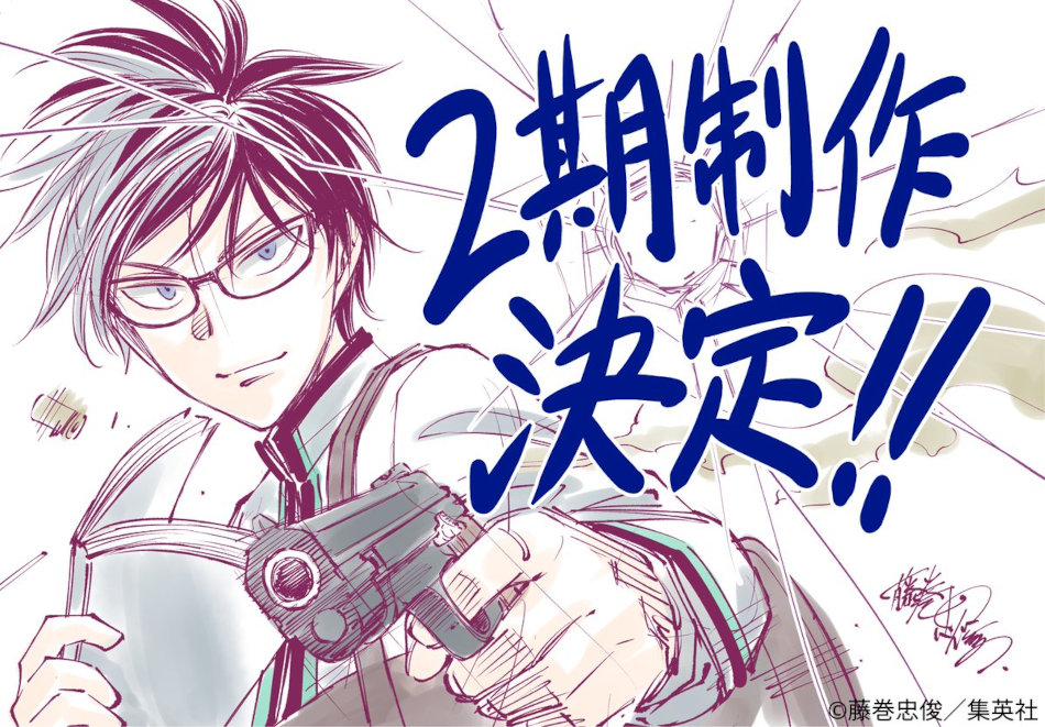 Kill Blue