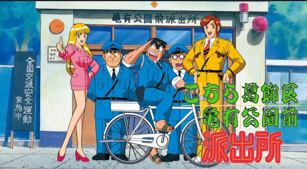 Kochikame 1.png Kochikame 1.png