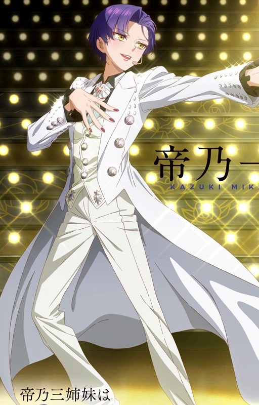 Kazuki Mikadono (Dealing with Mikadono Sisters is a Breeze) Kazuki Mikadono