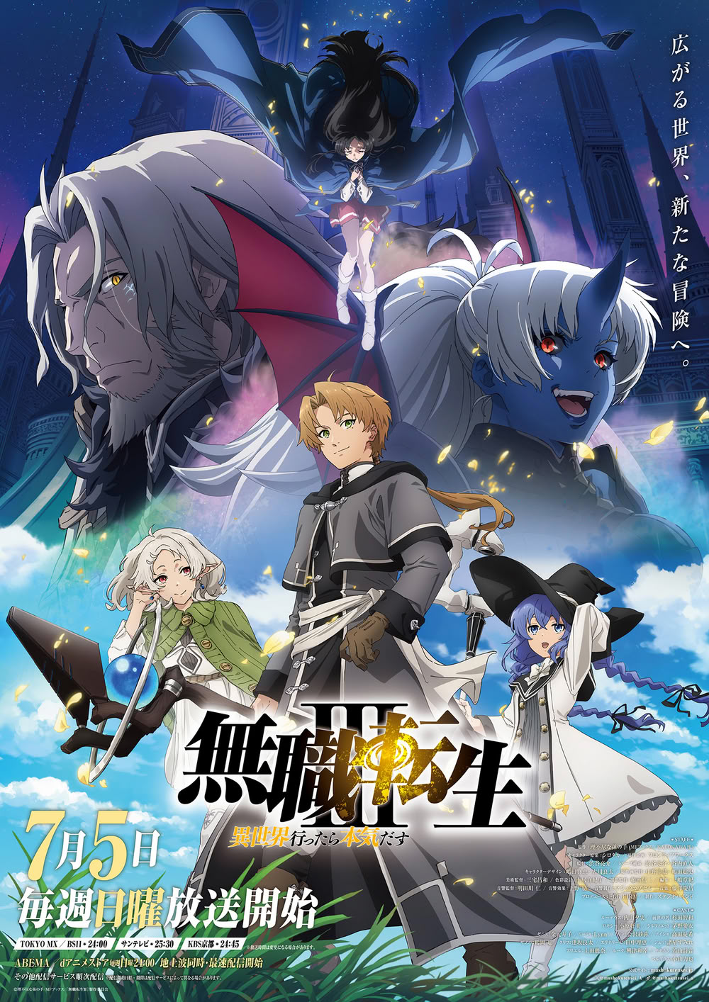 Mushoku Tensei Jobless Reincarnation lll