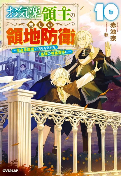 Okiraku Ryoushu no Tanoshii ryouchi Bouei 10 Okiraku Ryoushu no Tanoshii ryouchi Bouei