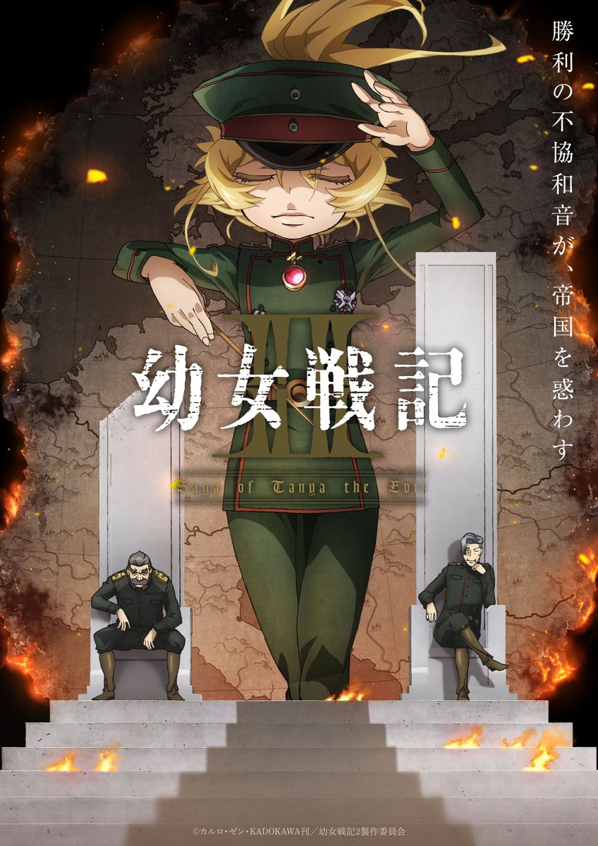 Saga of Tanya the Evil II Saga of Tanya the Evil II