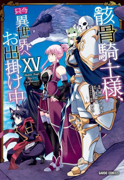 Skeleton Knight in another world 15