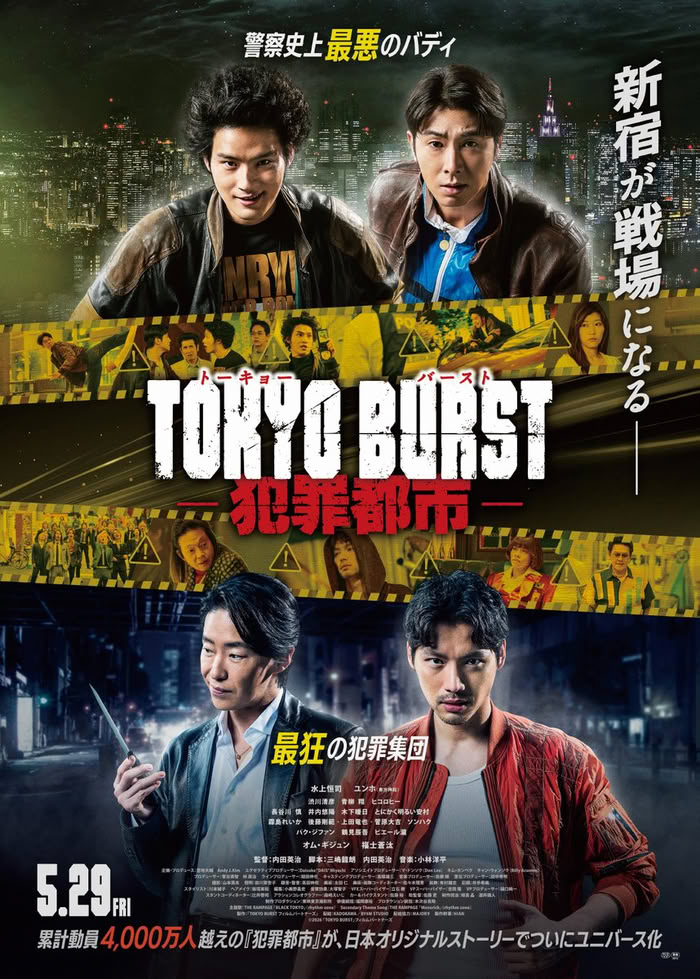 TOKYO BURST: Hanzai Toshi