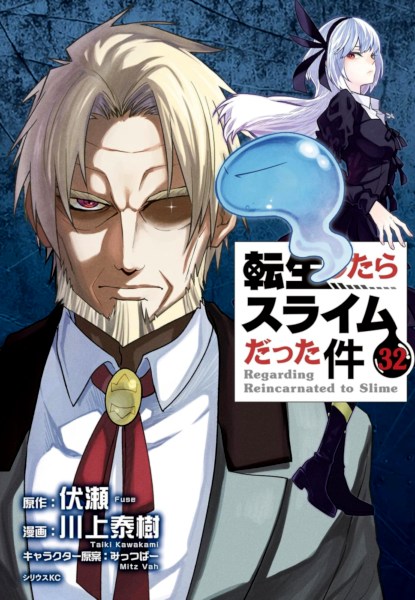 Vita da Slime 32