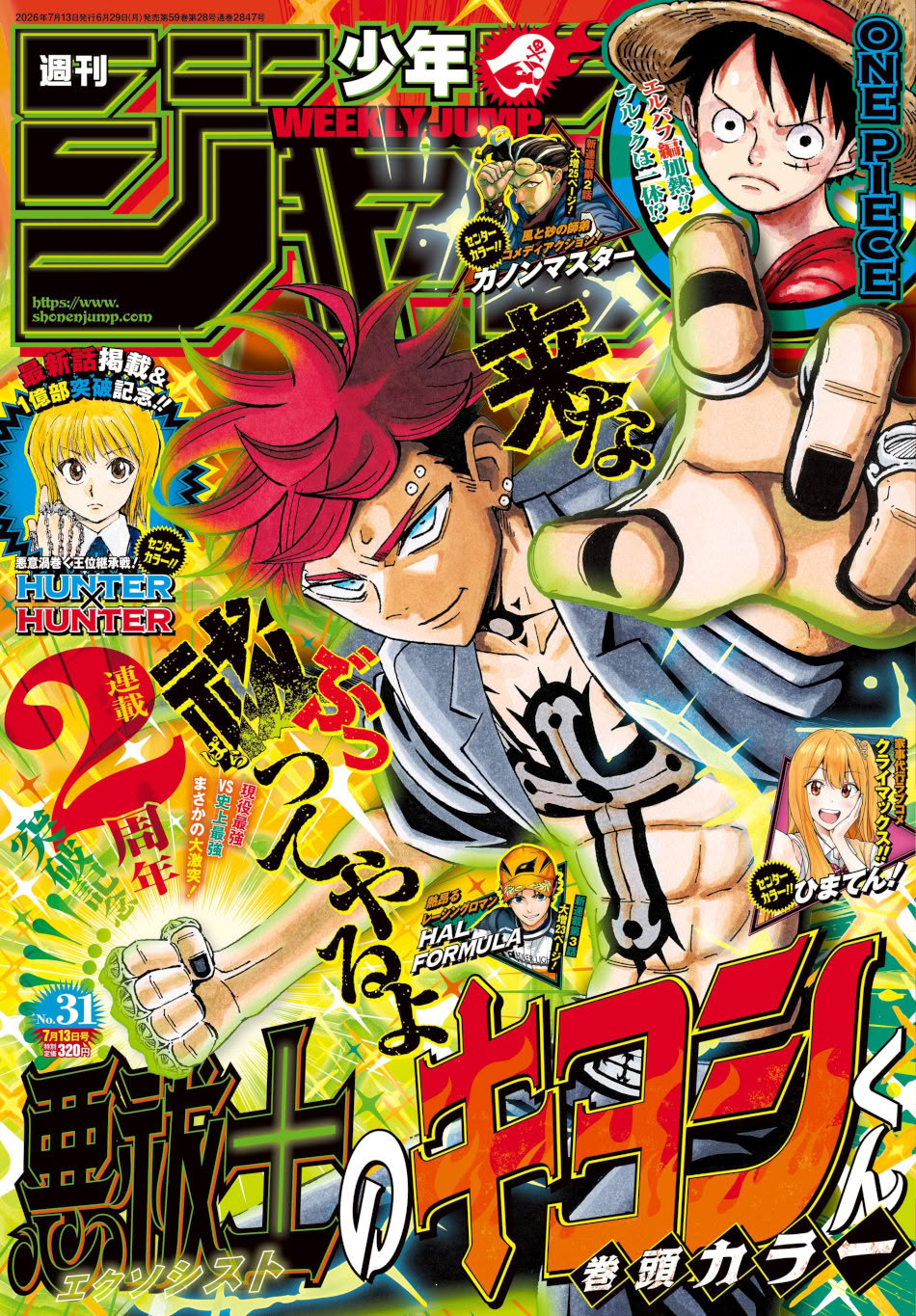 Weekly Shonen Jump: diamo uno sguardo al n° 31 (2026)