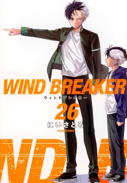 Wind Breaker 26