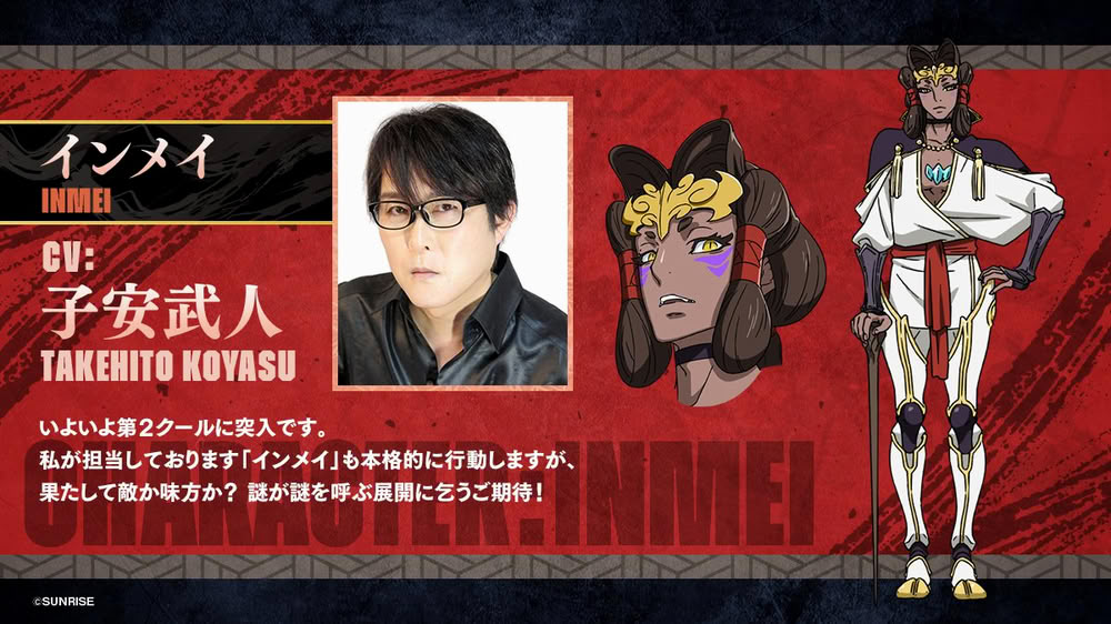Yoroi Shin Den Samurai Troopers secondo cour Yoroi Shin Den Samurai Troopers secondo cour