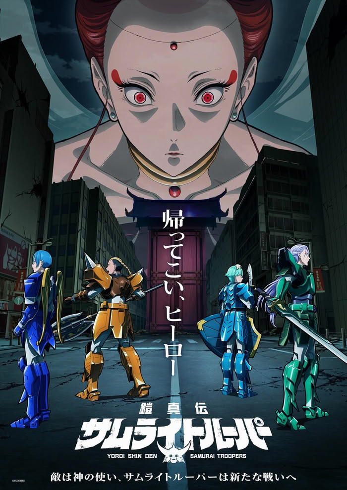 Yoroi Shin Den Samurai Troopers secondo cour Yoroi Shin Den Samurai Troopers secondo cour
