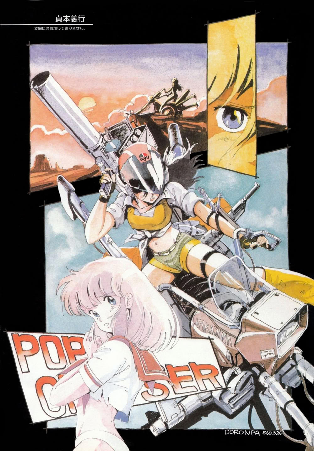 Project A-ko: 40 anni per il folle film d'animazione Project A-ko: 40 anni per il folle film d'animazione