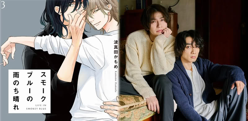 Life in smokey blue, i personaggi in versione manga e live action Life in smokey blue, i personaggi in versione manga e live action