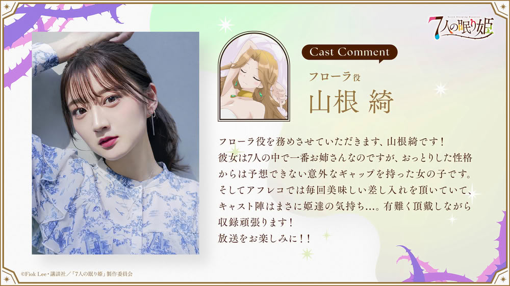 Aya Yamane Flora Aya Yamane Flora