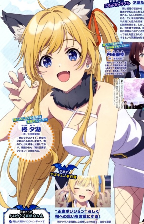 Yuko Hiiragi (Chitose is in the Ramune Bottle) Yuko Hiiragi