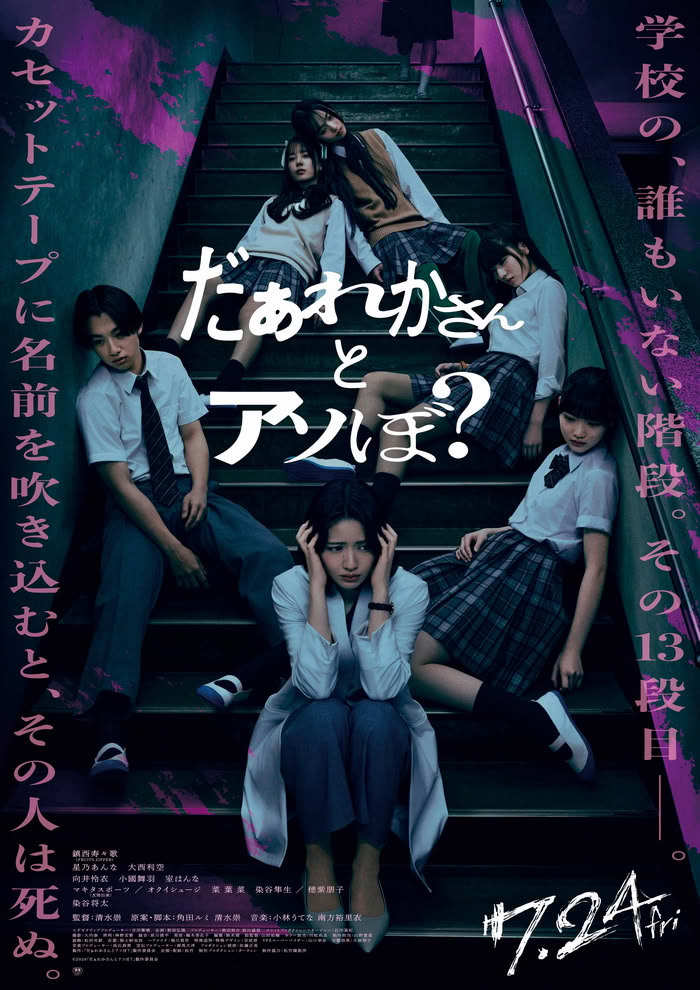 Dareka-san to Asobo?