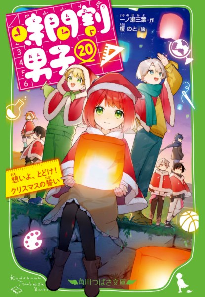Jikanwari Danshi 20 Jikanwari Danshi 20