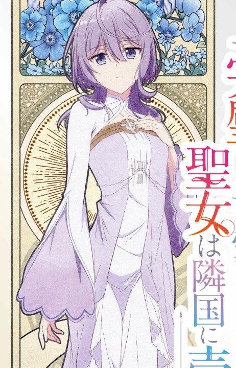 Philia Adenauer (The Too-Perfect Saint) Philia Adenauer