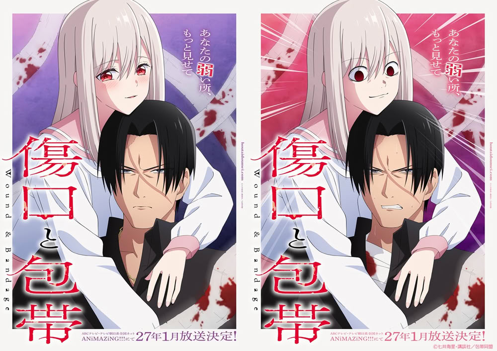Kizuguchi to Hōtai Kizuguchi to Hōtai