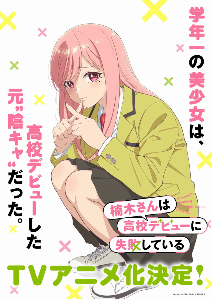 Kusunoki's Flunking Her High School Glow-Up Kusunoki's Flunking Her High School Glow-Up