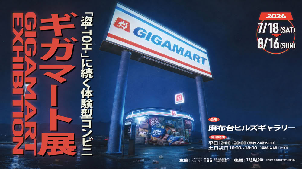 Lug mostra furto.jpg