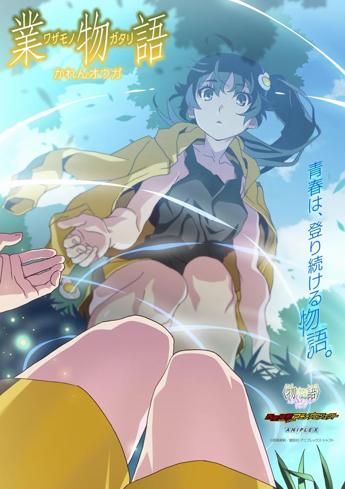 MONOGATARI Series MONOGATARI Series