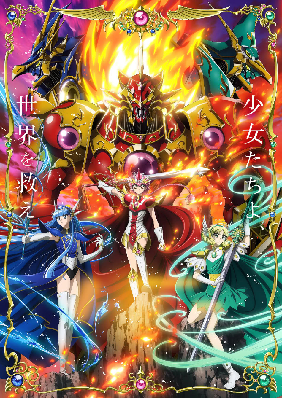 Magic Knight Rayearth Magic Knight Rayearth