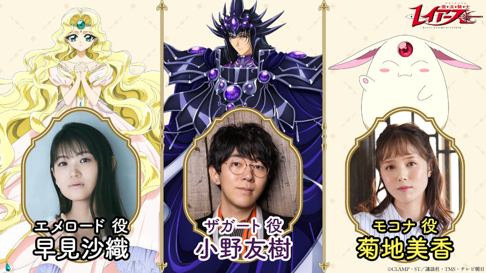 Magic Knight Rayearth Magic Knight Rayearth