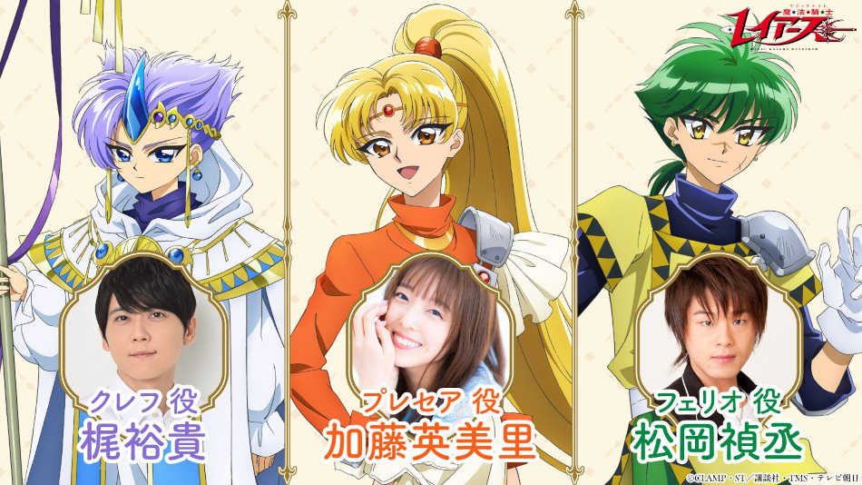 Magic Knight Rayearth Magic Knight Rayearth