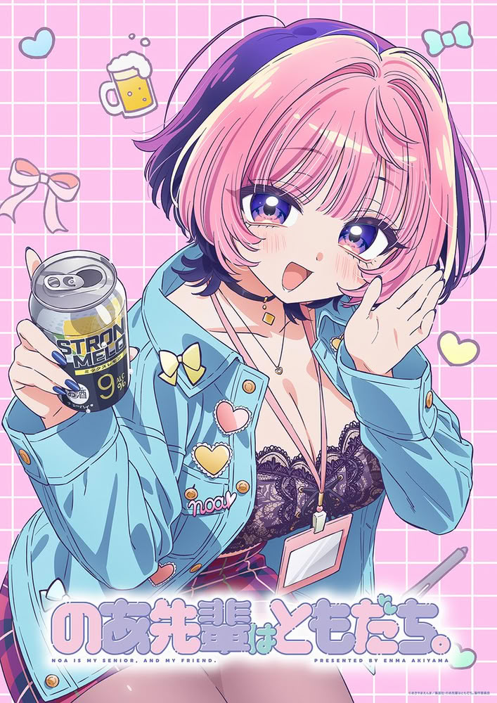 Noa-senpai wa Tomodachi Noa-senpai wa Tomodachi