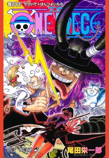 One Piece 115 One Piece 115