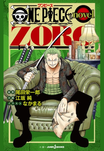 One Piece Novel Zoro One Piece Novel Zoro