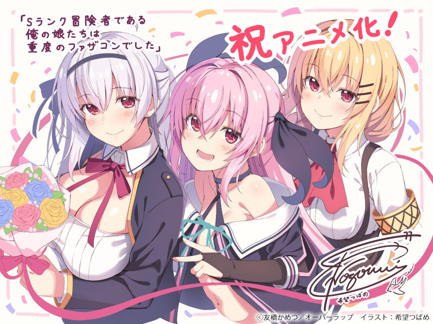 My Daughters, S-Rank Adventurers, Were Severe Fatherons