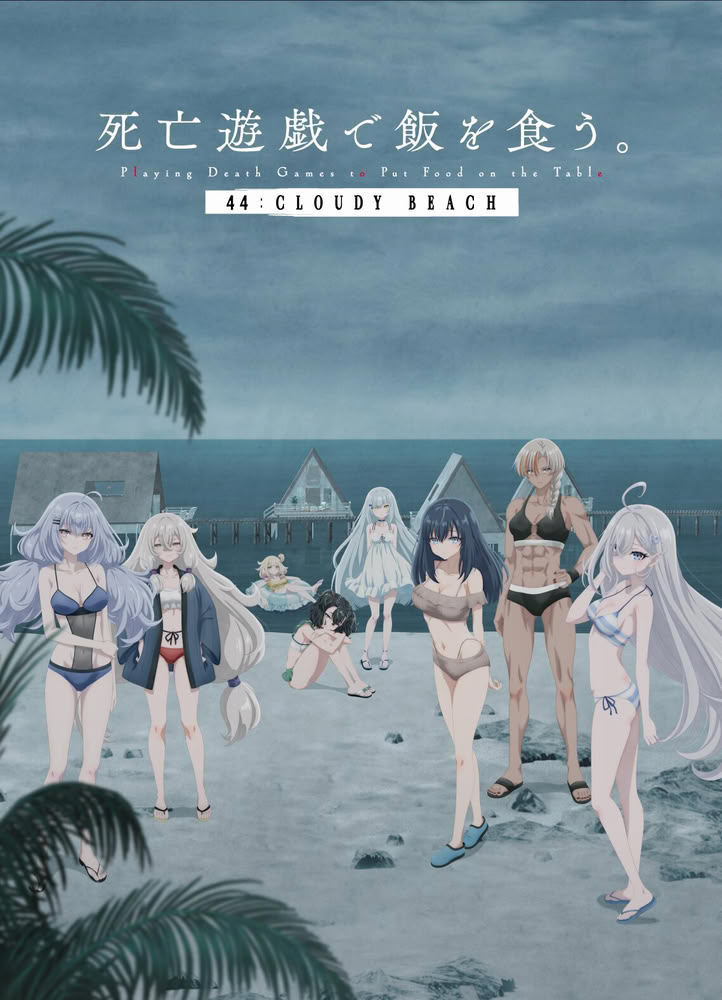 SHIBOYUGI SHIBOYUGI