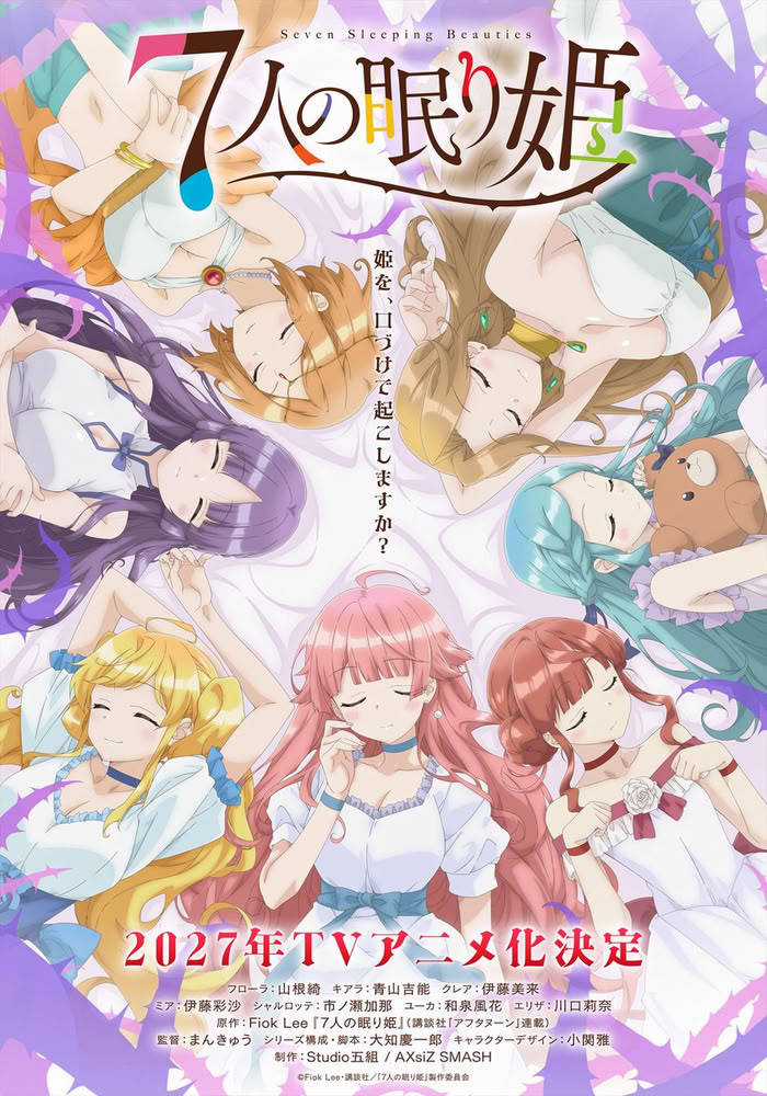 Seven Sleeping Beauties Seven Sleeping Beauties