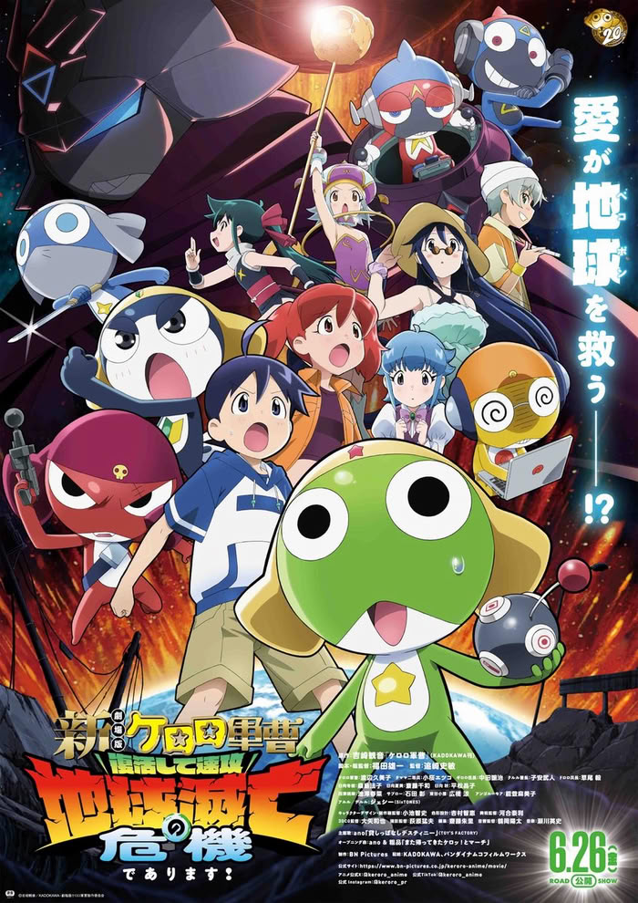 Sgt. Frog the Movie: The Earth is in Mortal Peril as Soon as We Come Back! Sgt. Frog the Movie: The Earth is in Mortal Peril as Soon as We Come Back!