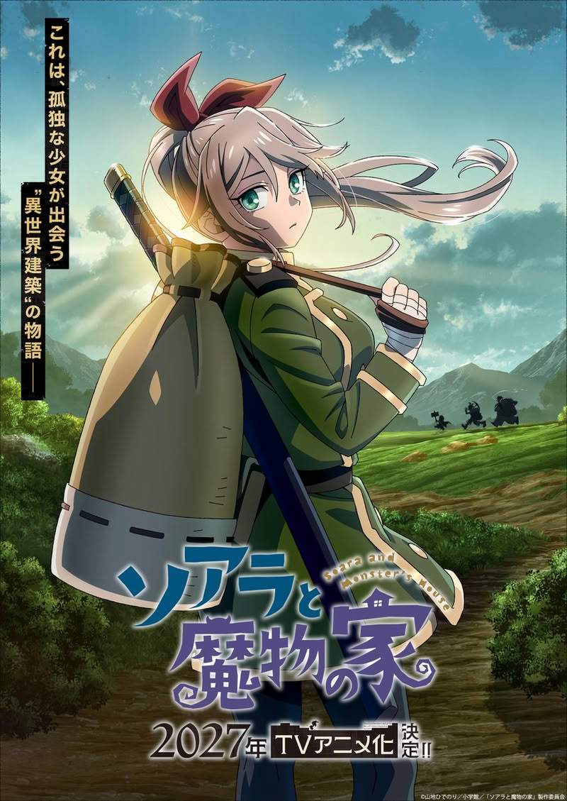 Soara and Monster's House visual