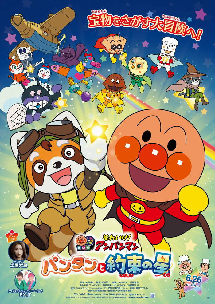 Soreike! Anpanman: Pantan and the Promised Star