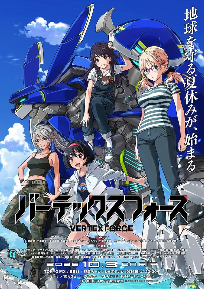 Vertex Force visual.jpg Vertex Force visual.jpg