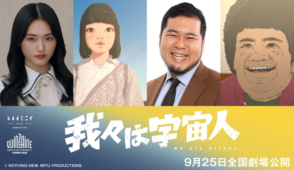 We Are Aliens cast.jpg