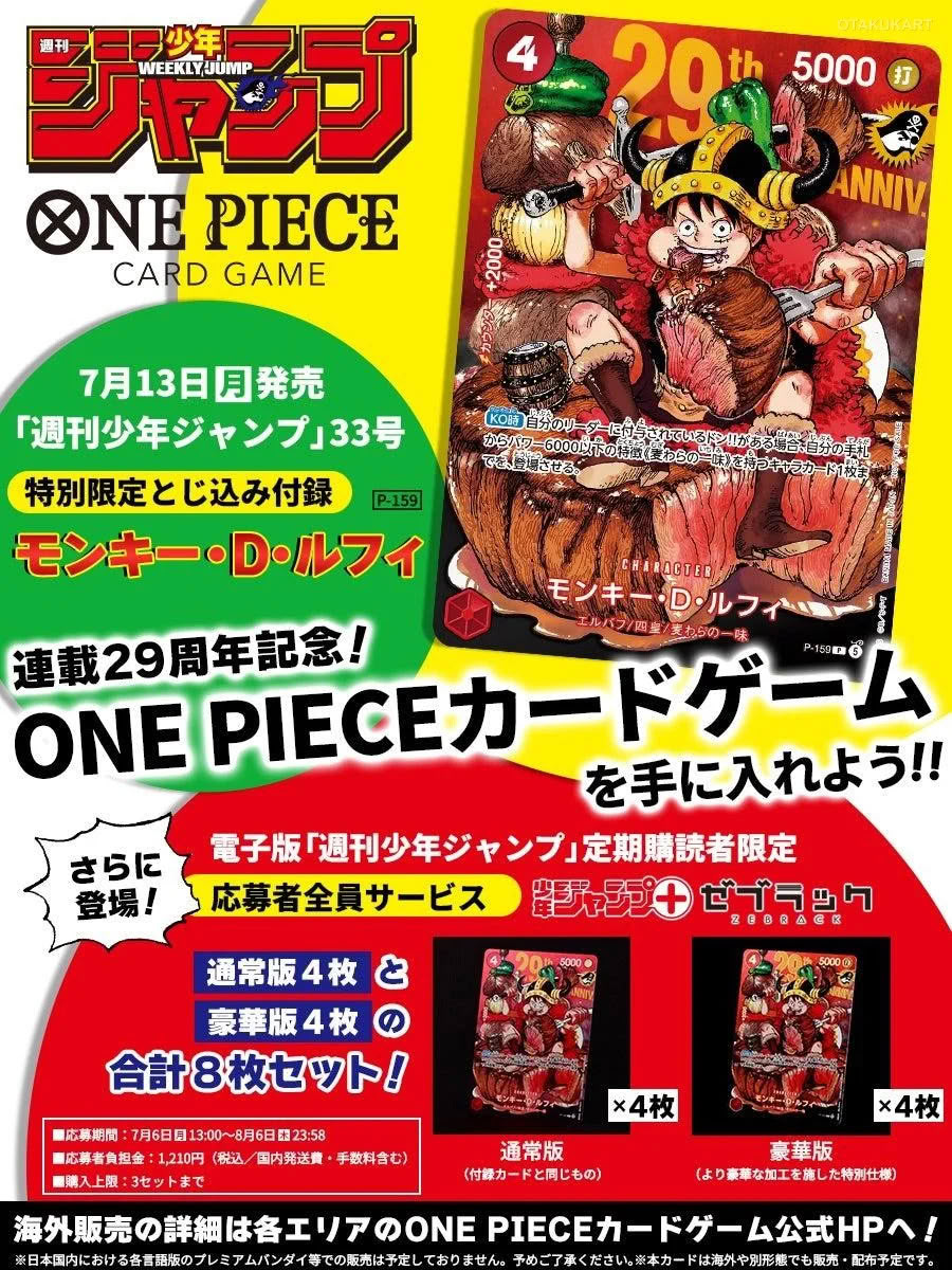 Weekly-Shonen-Jump-Issue-33-featuring-the-bonus-One-Piece-Card-Game-promotional-card-that-sold-out-a.jpg Weekly-Shonen-Jump-Issue-33-featuring-the-bonus-One-Piece-Card-Game-promotional-card-that-sold-out-a.jpg