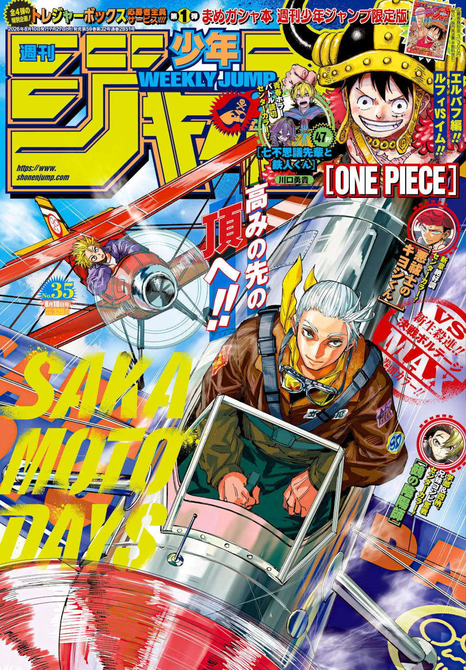 Weekly Shonen Jump: diamo uno sguardo al n° 35 (2026) Weekly Shonen Jump: diamo uno sguardo al n° 35 (2026)